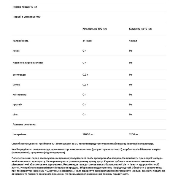 L-карнітин, жироспалювач, Carni, Extrifit, 120000 мг, смак мандарина, 1000 мол