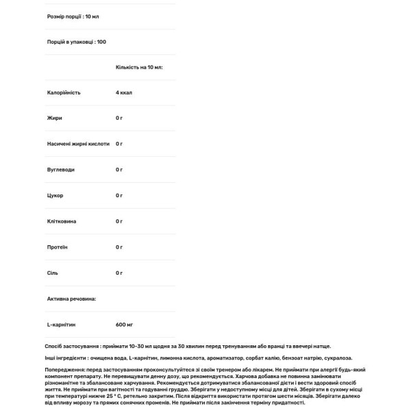 L-карнітин, жироспалювач, Carni, Extrifit, мохіто, 60000 мг, 1000 мл