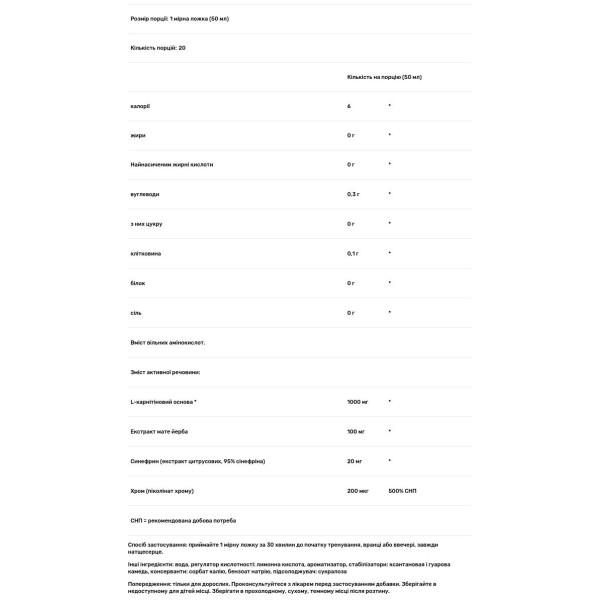 Жироспалювач карнітин, Carnitherm, Extrifit, для жінок, абрикосовий холодний чай, 1000 мл