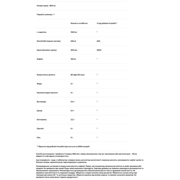 L-карнітин, жироспалювач, Carnifresh, Extrifit, напій зі смаком лайма-лимона, 850 мл
