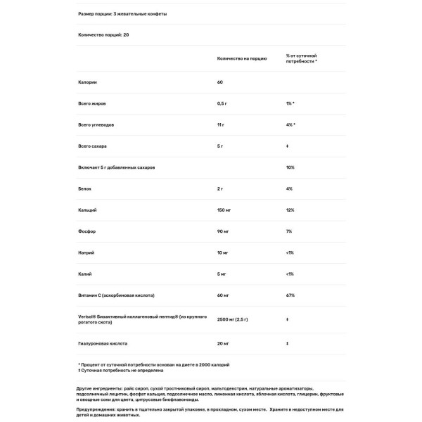 Колаген, Collagen Replenish, ReserveAge Nutrition, заповнюючий, суміш фруктів, 60 жувальних цукерок