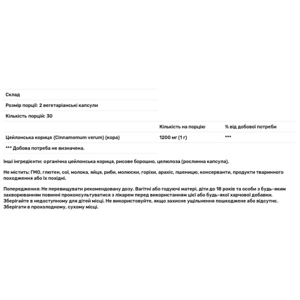 Кориця, екстракт, Ceylon Cinnamon, Zhou Nutrition, цейлонська, 1200 мг, 60 капсул (600 мг у капсулі)