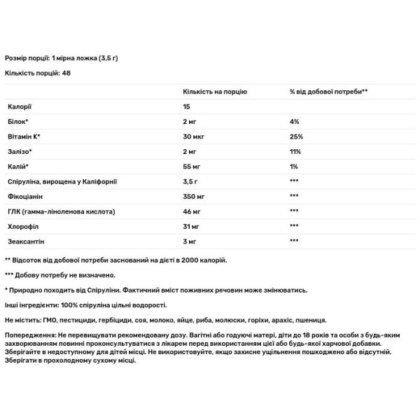 Спіруліна, Spirulina, Zhou Nutrition, суперпродукт довголіття, порошок, 170 г
