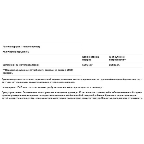Вітамін В-12, Methyl B-12, Zhou Nutrition, натуральна вишня, 60 мікротаблеток для розсмоктування