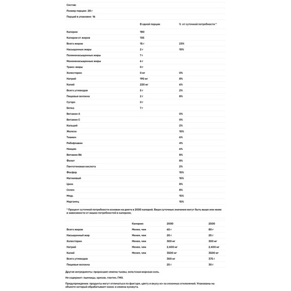 Пророщене насіння гарбуза, Sprouted Pumpkin Seeds, Go Raw, 454 г