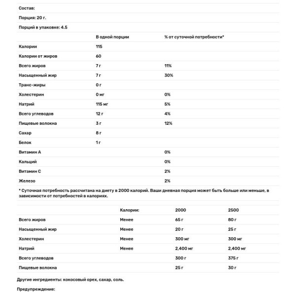Кокосовые чипсы, Coconut Chips, Dang Foods LLC, оригинальный рецепт, 90 г