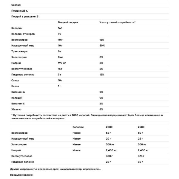 Кокосові чіпси з карамеллю, Toasted Coconut Chips, Dang Foods LLC, 90 г