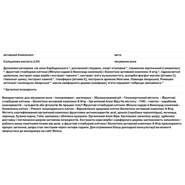 Оновлюючий гель від акне, Blemish Vanishing Gel, Andalou Naturals, (18 мл)