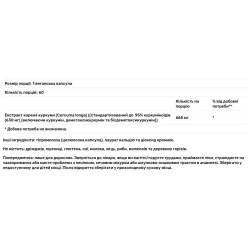 Куркумін, APOLLO SUN Yellow Rot Curcumin, 60 веганських капсул