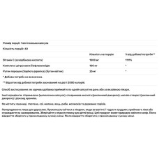 Вітамін C 1000 мг, APOLLO SUN Vita C, 60 веганських капсул