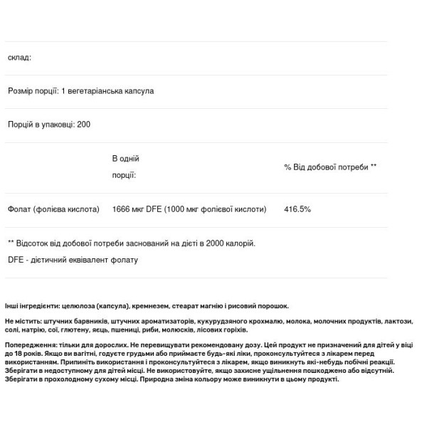 Фолієва кислота, Folic Acid, NusaPure 1000 мкг, 200 вегетаріанських капсул