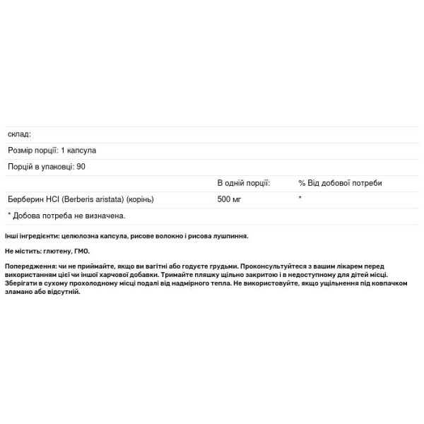 Берберін, Berberine HCl, Genex Formulas, потужний активатор AMPK, підтримує здоров'я серця та імунітету, 500 мг, 90 вегетаріанських капсул