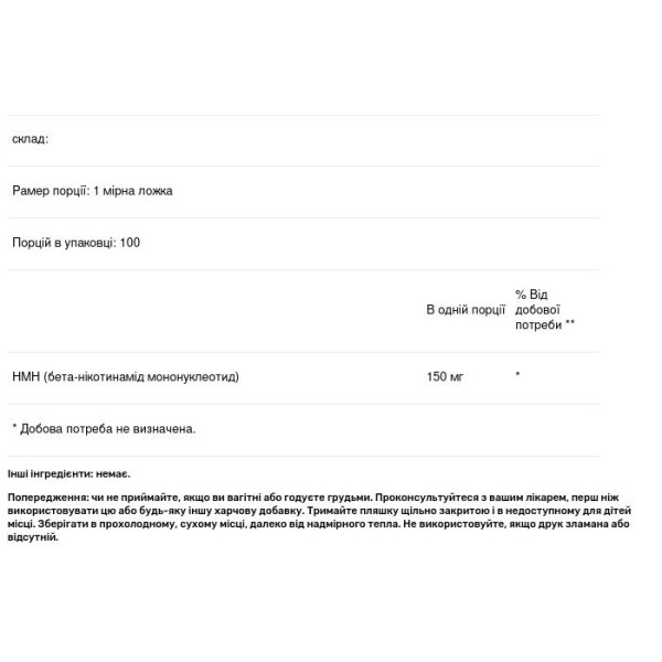 Нікотинамід мононуклеотд, NMN, Genex Formulas, 15 грам
