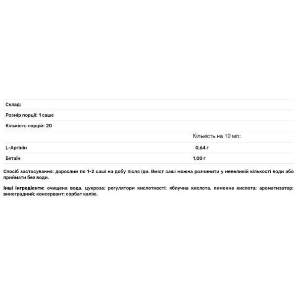 Гепазак, Erbozeta SPA, 10 мл, 20 саші