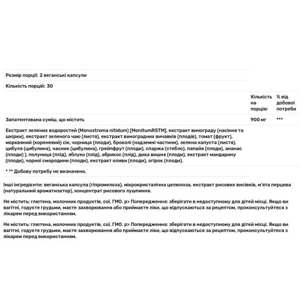 Підтримка ендотеліального глікоколіксу, Arterosil HP, Calroy Health Sciences, 60 веганських капсул