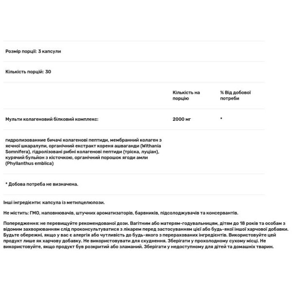 Мульті Колаген, Multi Collagen, CodeAge, 90 капсул