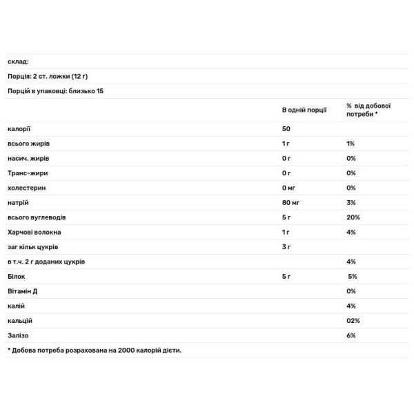 Суха арахісова олія, з ароматом ванілі, Powdered Peanut Butter, Peanut Butter & Co., 184 г