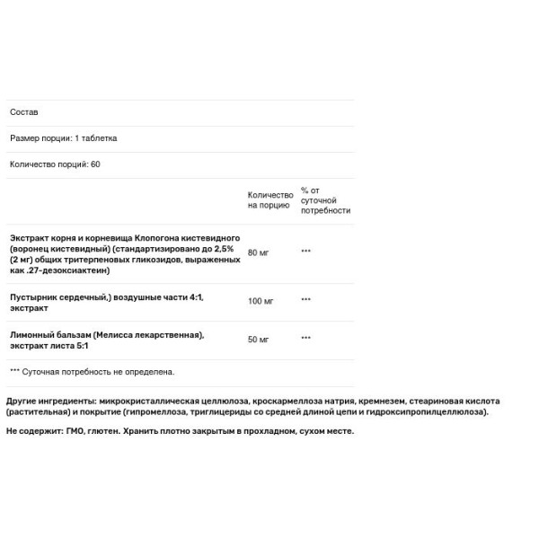 Поддержка при менопаузе, Black Cohosh Plus, Metagenics, клопогон кистевидный, 60 таблеток