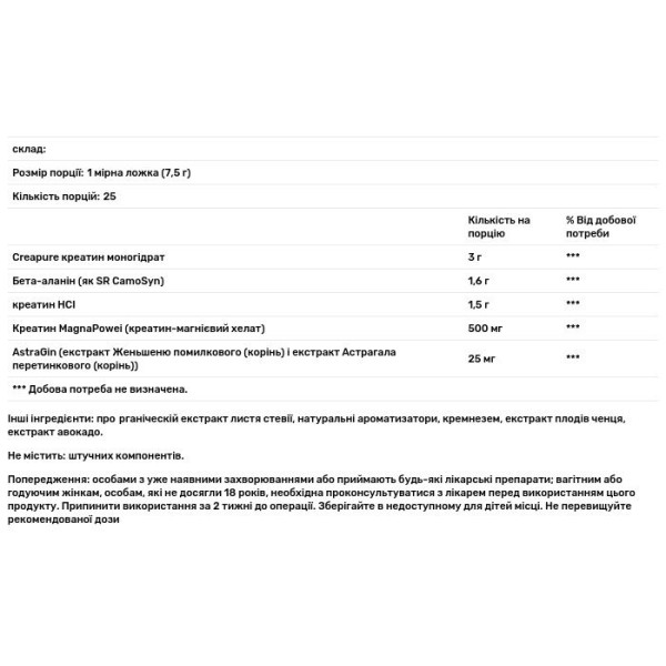 Креатин комплекс, Genius Creatine, Genius, порошок, смак яблука, 188 г