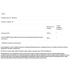 NADH + CoQ10 жевательные таблетки, MAAC10 NADH + CoQ10, 60 шт