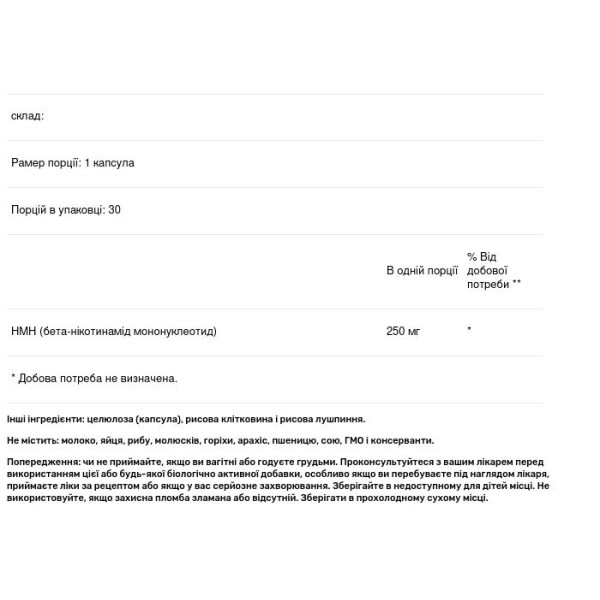 Нікотинамід мононуклеотд, NMN, MAAC10, 250 мг, 30 капсул