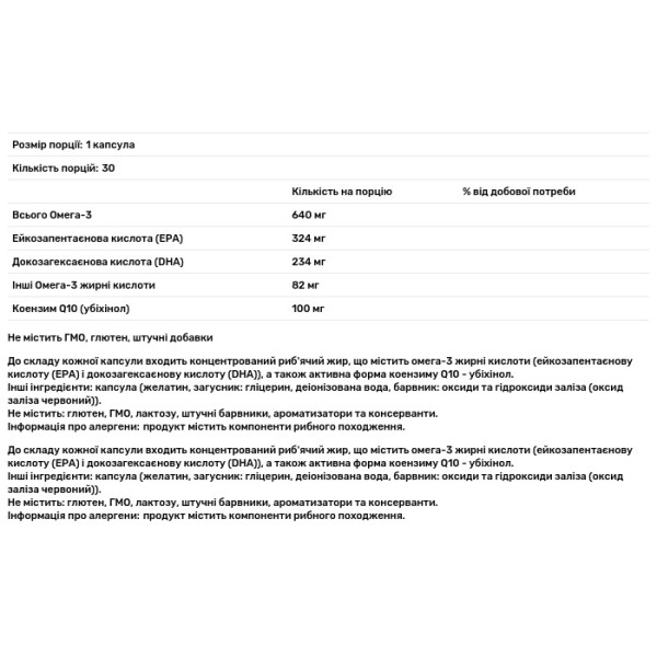 Омега-3 + QH, Ocean Omega-3 & QH, Orzax, риб'ячий жир з коензимом Q10, 30 гелевих капсул