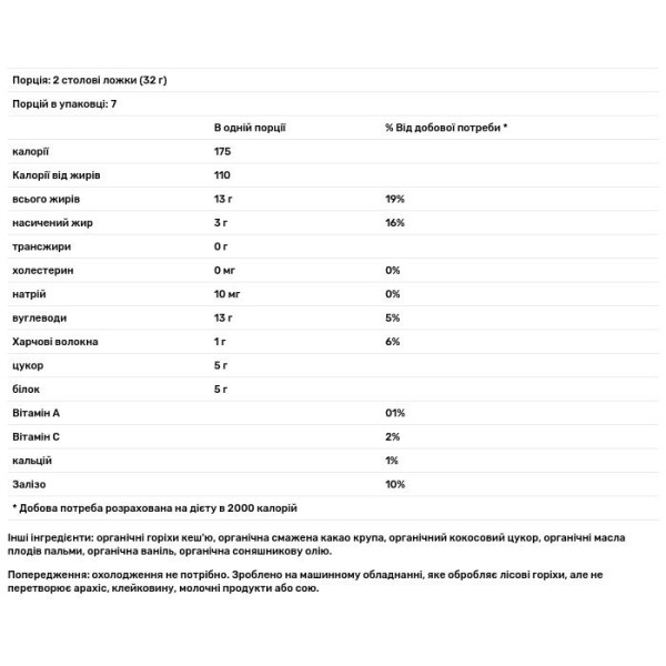 Спред какао + кешью, Artisana, 227 м