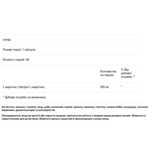 L-карнітин тартрат, L-Carnitine Tartrate, Klaire Labs, 500 мг, 60 капсул