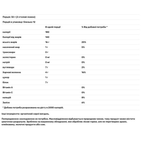 Мигдальна олія, Паста, Almond Butter, Artisana, органік, 397 г