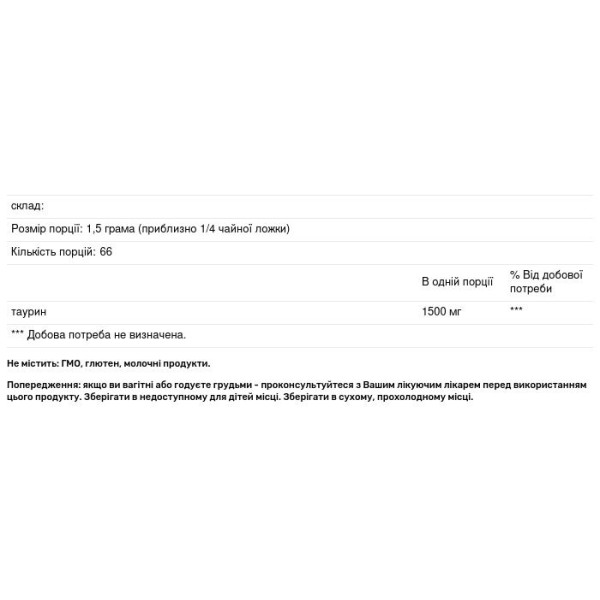 Таурин, Taurine, Designs for Health, порошок, для кров'яного тиску і підтримки серця, 1500 мг, 100 г