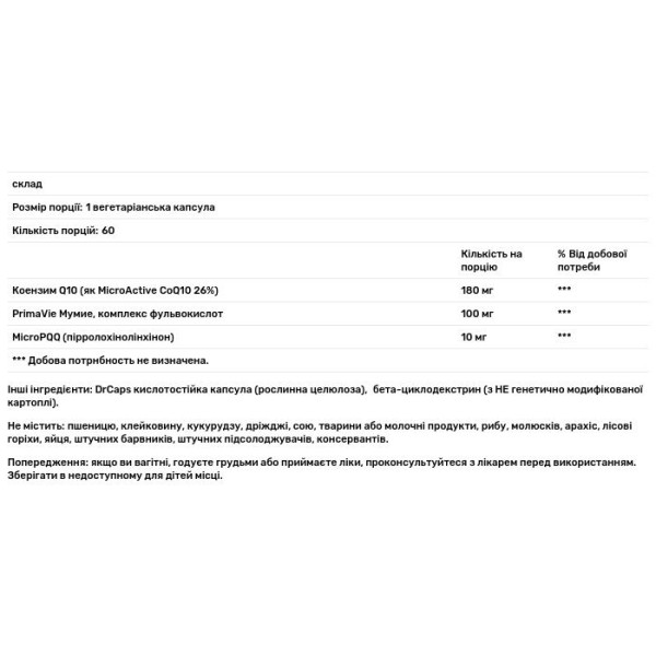 Антиоксидантна формула, MicroActive CoQ10 Enhanced with MicroPQQ + Shilajit, PURE Therapro Rx, 60 вегетаріанських капсул