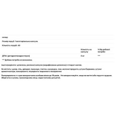 ДГЕА 5 мг, Integrative Therapeutics DHEA-5, 60 вегетаріанських капсул