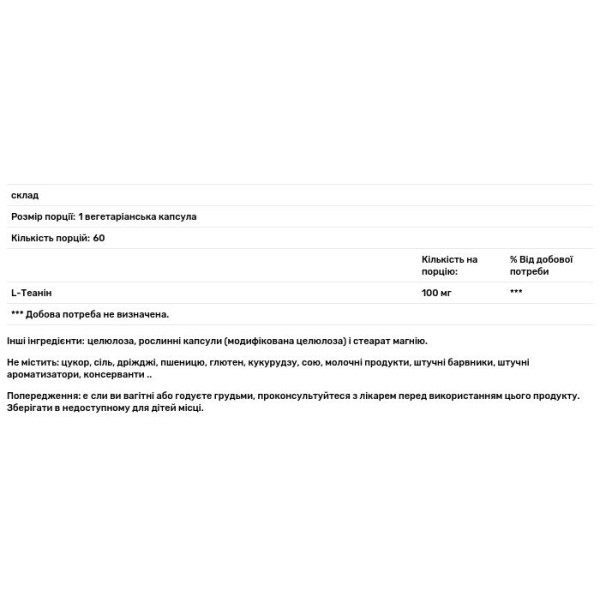 L-теанін, L-Theanine, Integrative Therapeutics, 100 мг, 60 вегетаріанських капсул