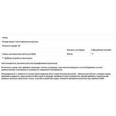 ГАМК (гамма-аміномасляна кислота), Integrative Therapeutics GABA, 60 вегетаріанських капсул