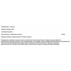 Алліцин 180 мг, Allimax Allisure, 180 вегетаріанських капсул