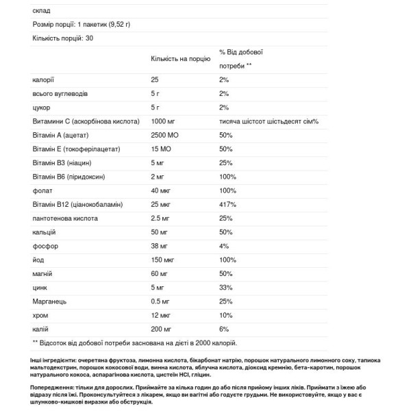 Вітамін С шипуча порошкоподібна суміш для напоїв, Ener-C, смак лимона, 30 пакетиків по 9.52 гр
