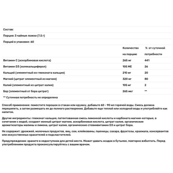 Антистрес + кальцій, малиново-лимонний, Natural Calm, Natural Vitality, 454г