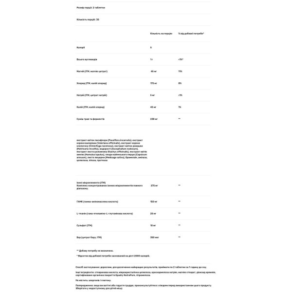 Підтримка сну, NaturalRest Plus+, Trace Minerals Research, 60 таблеток