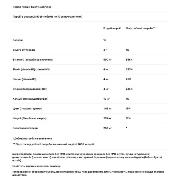 Колаген 1 та 3 типу, Collagen Effervescent, Trace Minerals Research, смак персика та манго, 8 тюбиків по 10 шипучих таблеток