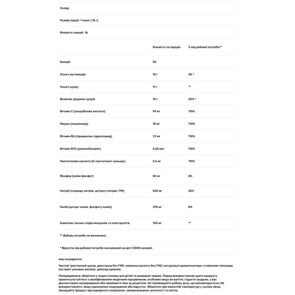 Електроліт, малиновий та лимонадний смак, Electrolyte Drink Paks, Trace Minerals Research, 16 пакетів по 16 г