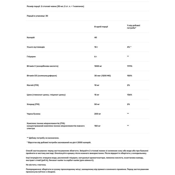 Підтримка імунітету, Immunity+, Trace Minerals Research, рідина, що абсорбується, суміш ягід, 887 мл