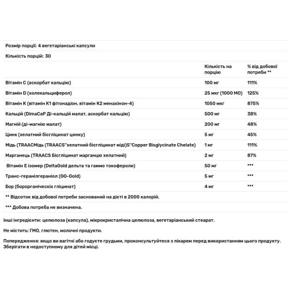 Формула для кісток, OsteoForce, Designs for Health, 120 вегетаріанських капсул