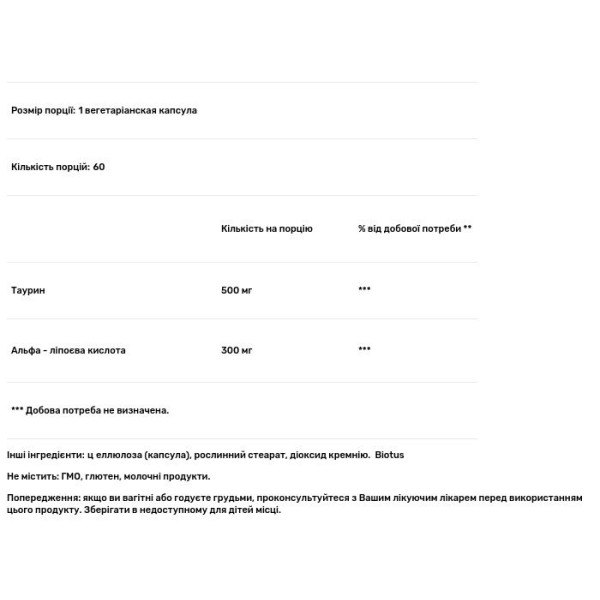 Альфа-ліпоєва кислота, Lipoic Acid Supreme, Designs for Health, 300 мг, 60 вегетаріанських капсул