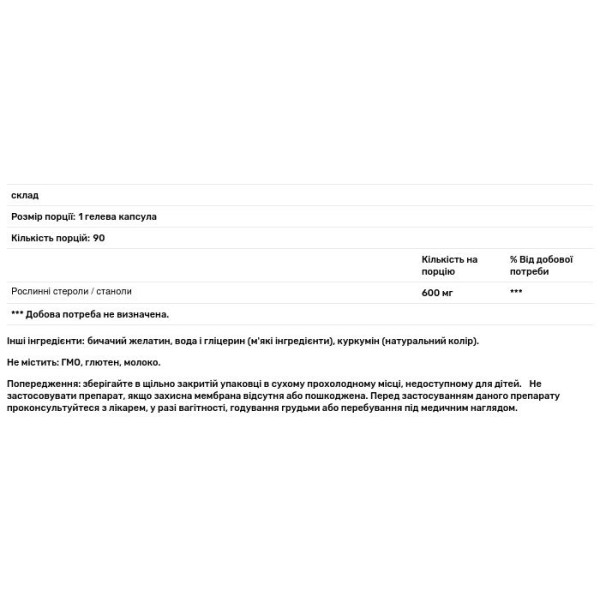 Фітостероли, контроль холестерину, Foresterol, Designs for Health, 600 мг, 90 гелевих капсул