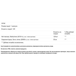 Протеолитические ферменты наттокиназа и серрапептидаза, Designs for Health Natto-Serrazime, 120 капсул