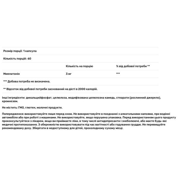 Мелатонін, Melatonin, Designs for Health, 3 мг, 60 капсул