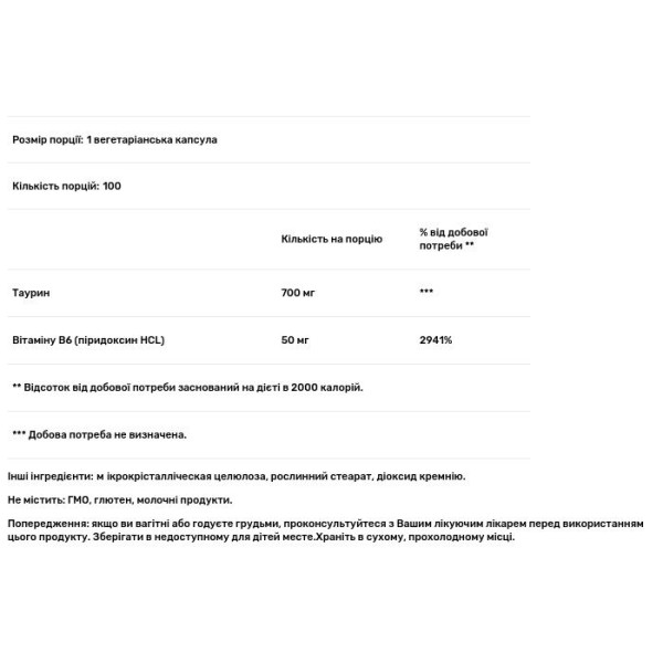 Таурин + вітамін В6, Water Ease, Designs for Health, 100 вегетаріанських капсул