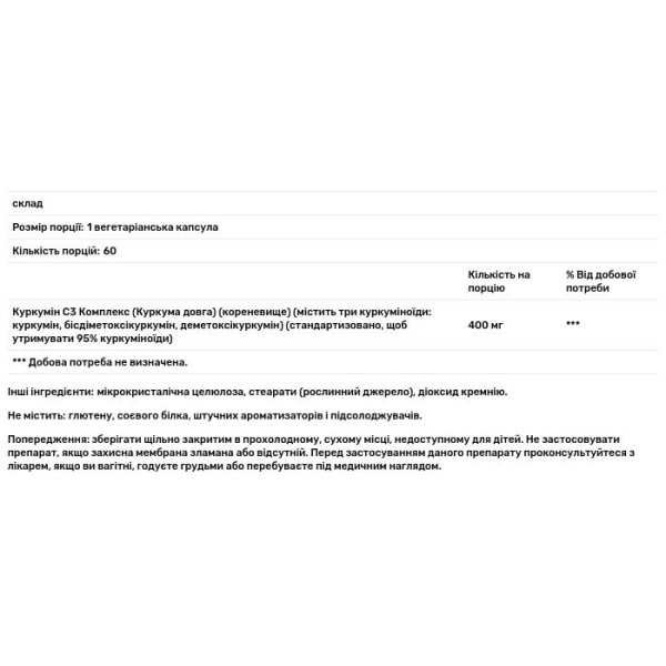 Куркуміноїди, C3 Curcumin Complex, Designs for Health, 400 мг, 60 вегетаріанських капсул