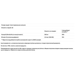 Кальций малат 500 мг, Designs for Health Calcium Malate, 120 вегетарианских капсул