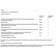 Повышение либидо для мужчин, Designs for Health LibidoStim-M, 60 вегетарианских капсул